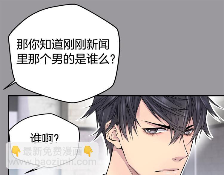 🍹火热冤家 第1话 离婚！ 第37页