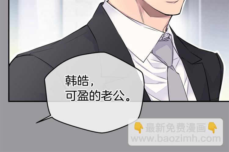 🍹火热冤家 第1话 离婚！ 第38页