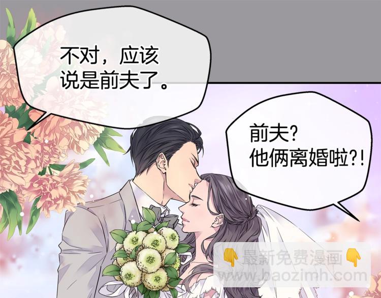 🍹火热冤家 第1话 离婚！ 第39页