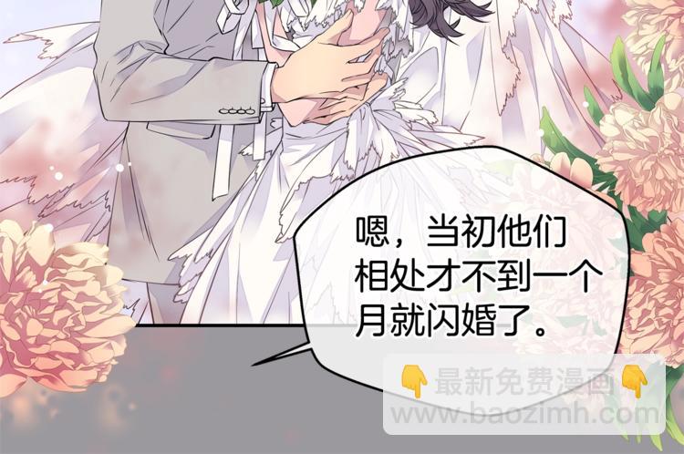 🍹火热冤家 第1话 离婚！ 第40页