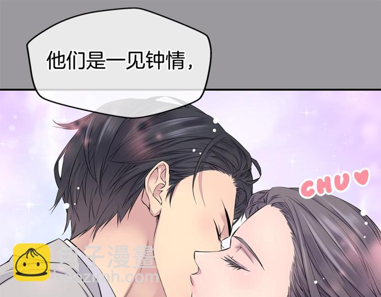 🍹火热冤家 第1话 离婚！ 第41页