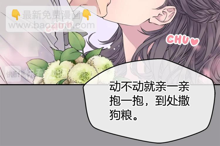 🍹火热冤家 第1话 离婚！ 第42页