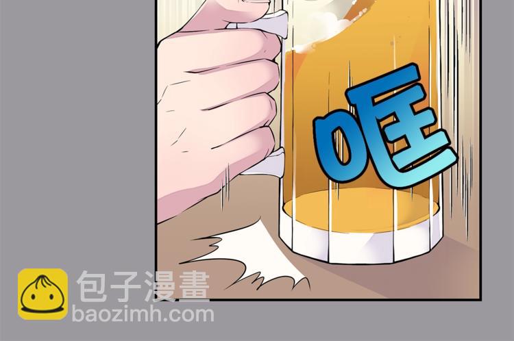 🍹火热冤家 第1话 离婚！ 第50页