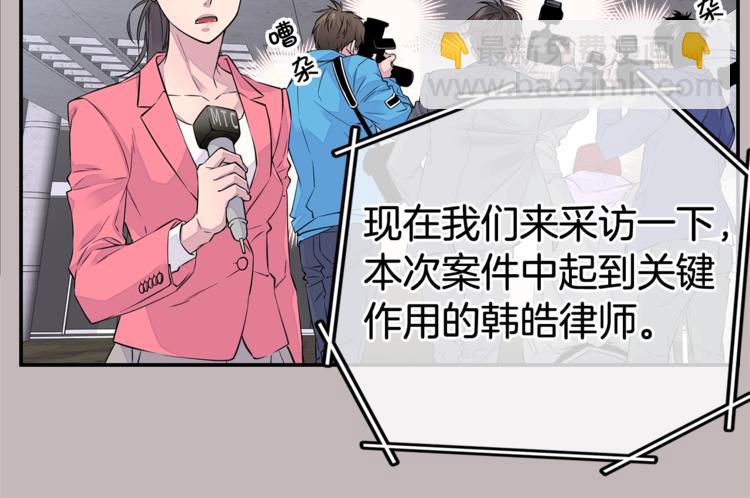 🍹火热冤家 第1话 离婚！ 第8页