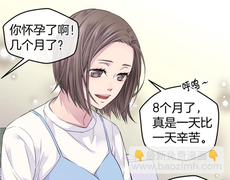 🍹火热冤家 第10话 醉后亲吻 第11页