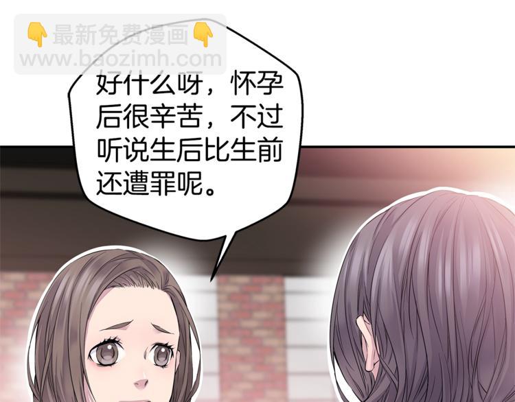 🍹火热冤家 第10话 醉后亲吻 第15页