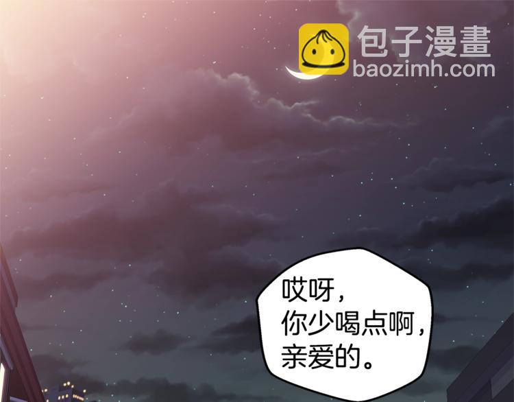 🍹火热冤家 第10话 醉后亲吻 第29页