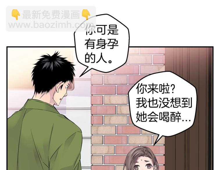🍹火热冤家 第10话 醉后亲吻 第31页
