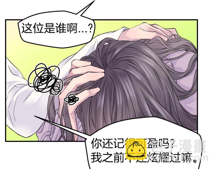 🍹火热冤家 第10话 醉后亲吻 第33页