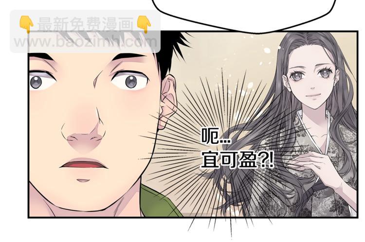 🍹火热冤家 第10话 醉后亲吻 第34页