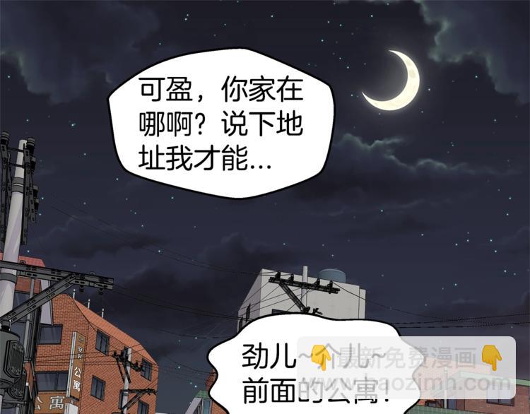 🍹火热冤家 第10话 醉后亲吻 第39页