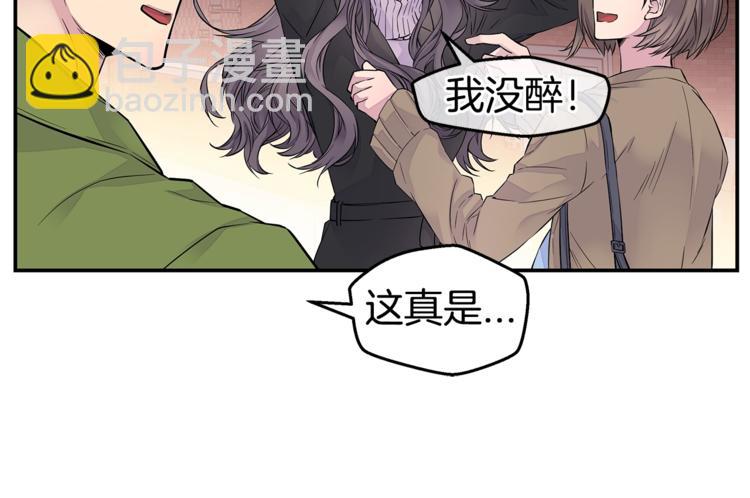 🍹火热冤家 第10话 醉后亲吻 第42页