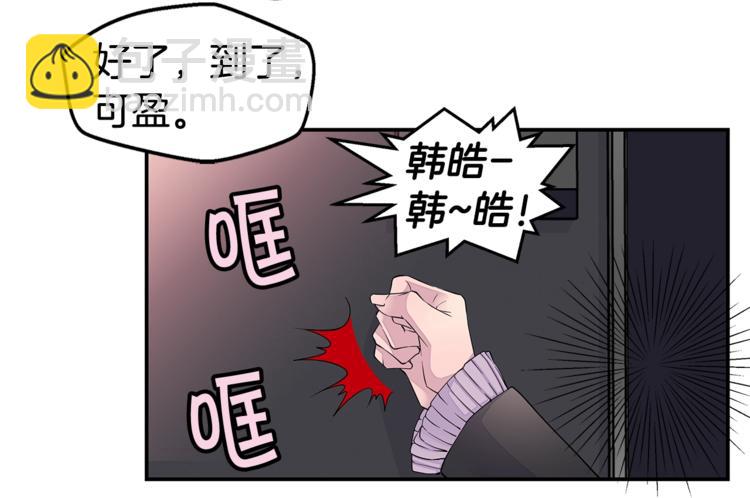 🍹火热冤家 第10话 醉后亲吻 第46页
