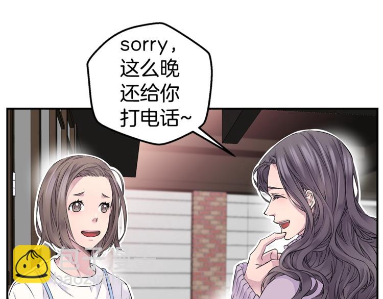 🍹火热冤家 第10话 醉后亲吻 第7页
