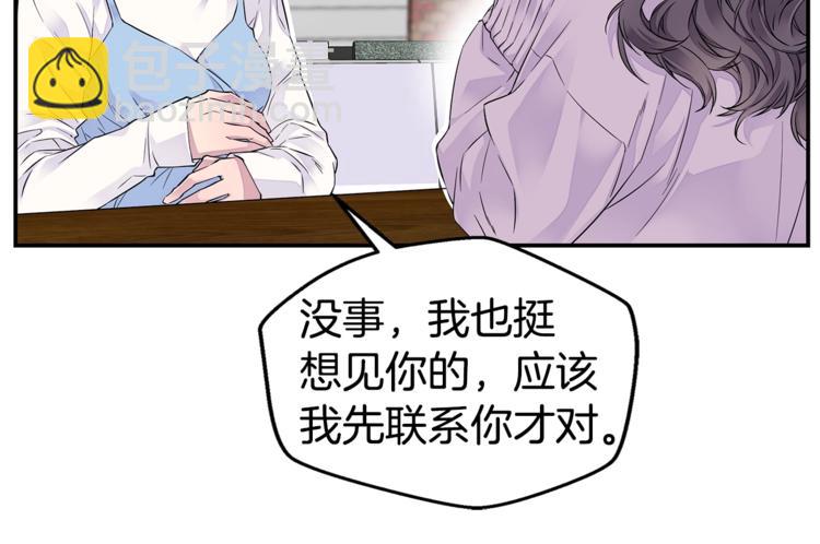 🍹火热冤家 第10话 醉后亲吻 第8页