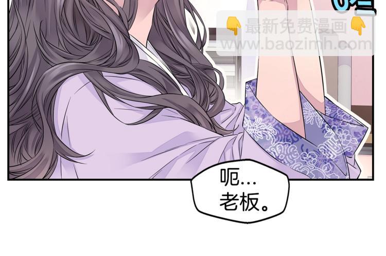 🍹火热冤家 第12话 kiss的感觉 第16页