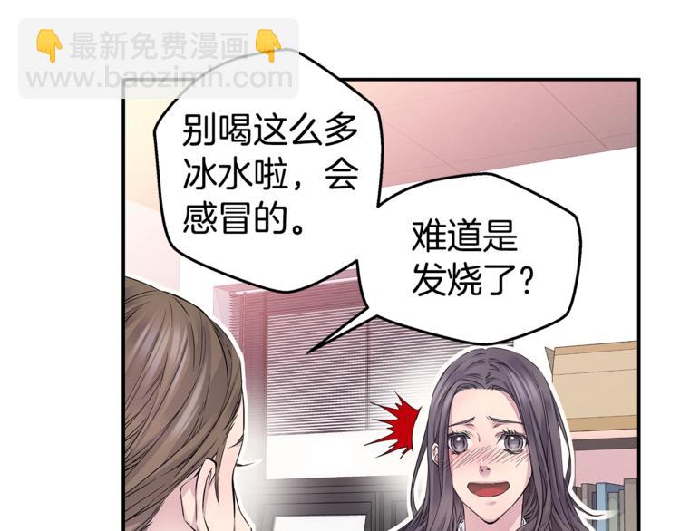 🍹火热冤家 第12话 kiss的感觉 第17页
