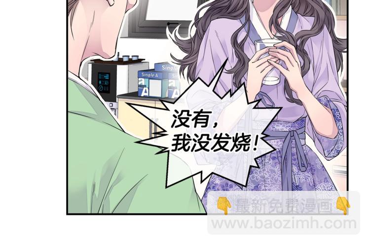 🍹火热冤家 第12话 kiss的感觉 第18页