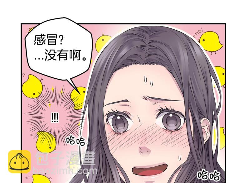 🍹火热冤家 第12话 kiss的感觉 第21页