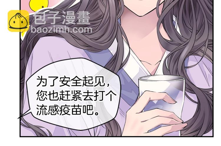 🍹火热冤家 第12话 kiss的感觉 第22页