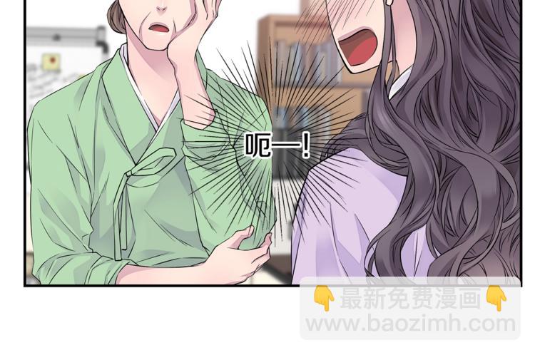 🍹火热冤家 第12话 kiss的感觉 第24页