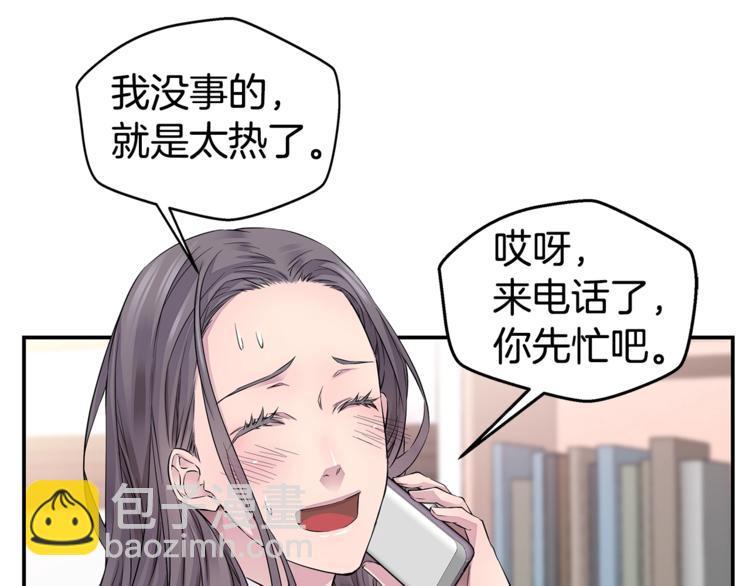 🍹火热冤家 第12话 kiss的感觉 第25页