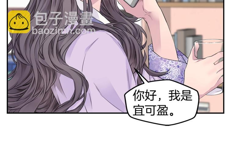 🍹火热冤家 第12话 kiss的感觉 第26页