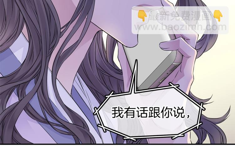 🍹火热冤家 第12话 kiss的感觉 第30页