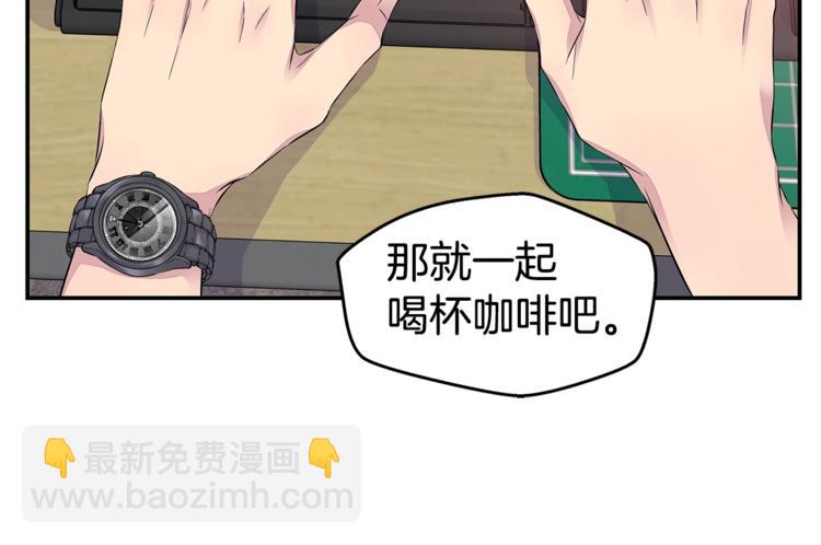 🍹火热冤家 第12话 kiss的感觉 第36页