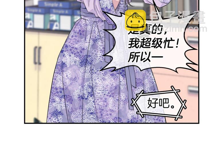 🍹火热冤家 第12话 kiss的感觉 第38页