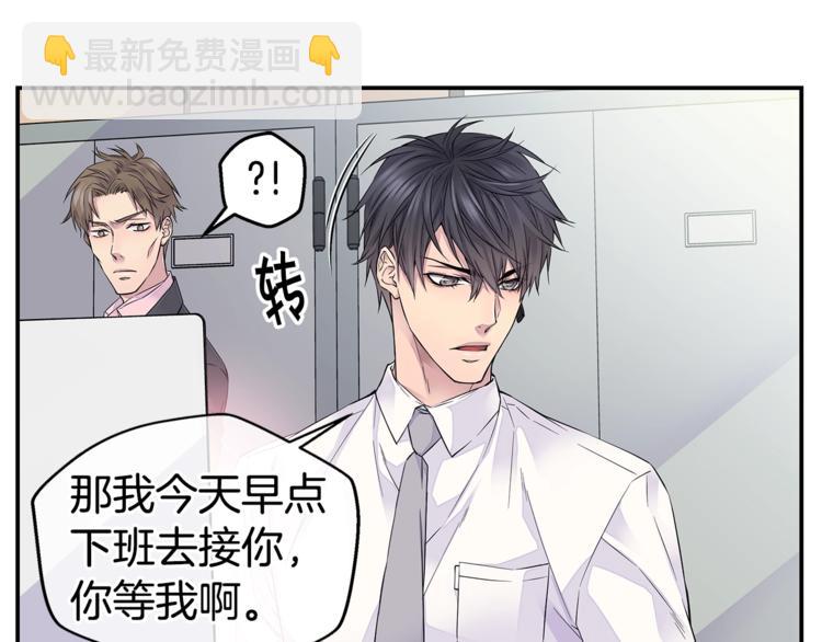 🍹火热冤家 第12话 kiss的感觉 第39页