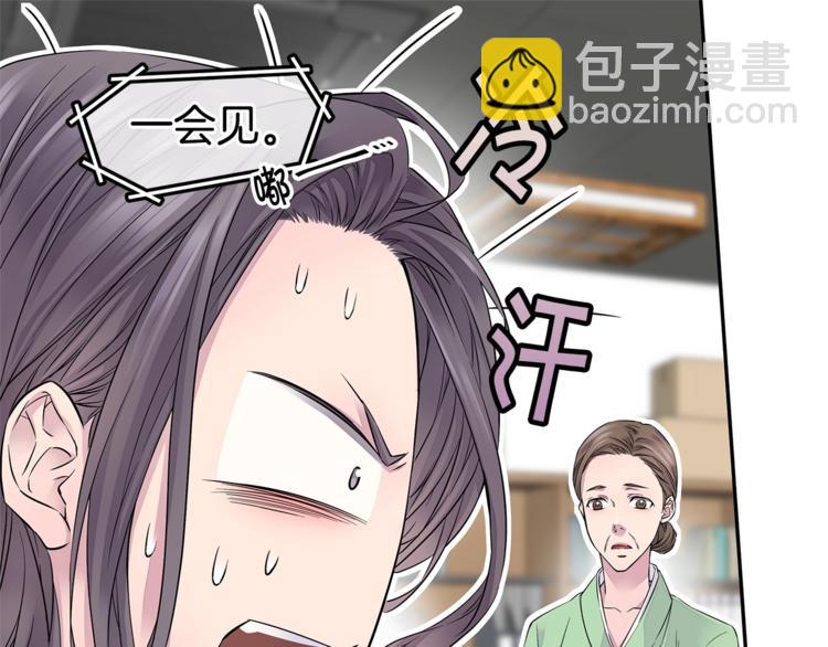 🍹火热冤家 第12话 kiss的感觉 第43页