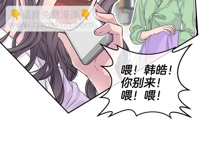 🍹火热冤家 第12话 kiss的感觉 第44页