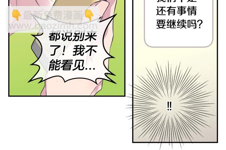 🍹火热冤家 第12话 kiss的感觉 第46页