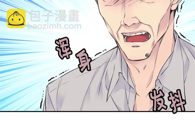 🍹火热冤家 第12话 kiss的感觉 第6页