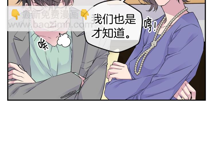 🍹火热冤家 第12话 kiss的感觉 第8页