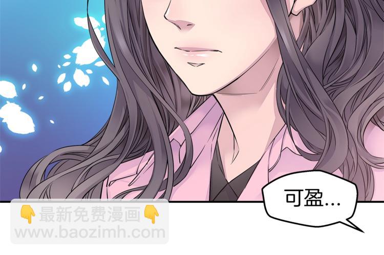 🍹火热冤家 第14话 亲爱的 第10页