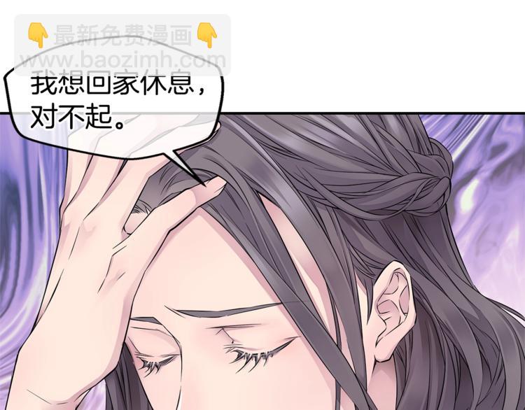 🍹火热冤家 第14话 亲爱的 第13页
