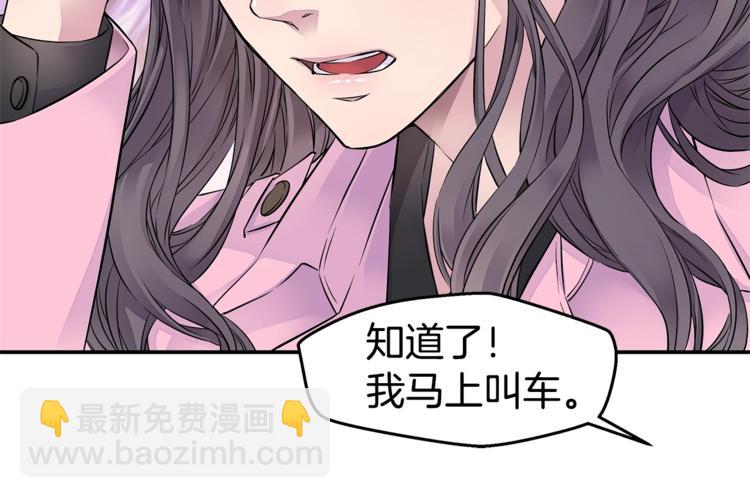 🍹火热冤家 第14话 亲爱的 第14页