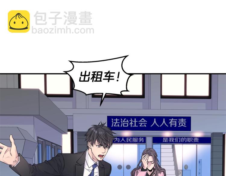 🍹火热冤家 第14话 亲爱的 第15页