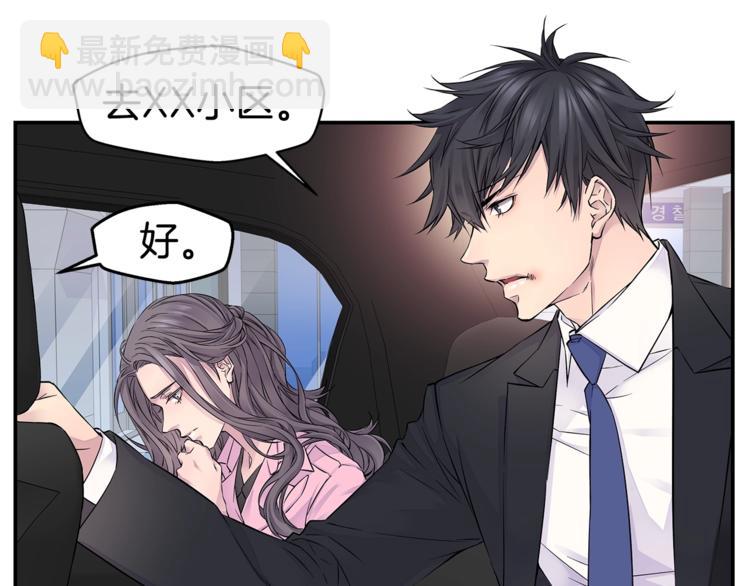 🍹火热冤家 第14话 亲爱的 第17页