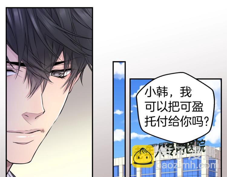🍹火热冤家 第14话 亲爱的 第21页