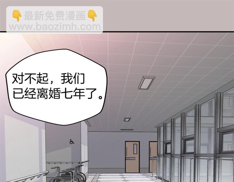 🍹火热冤家 第14话 亲爱的 第23页