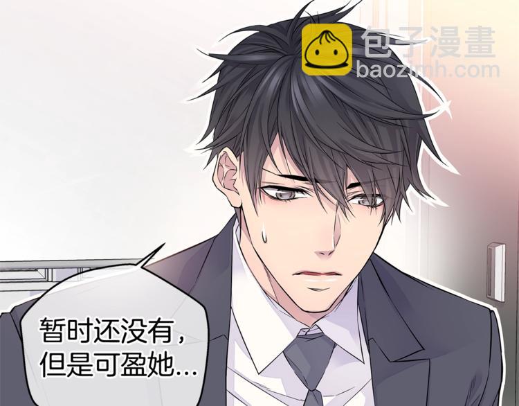 🍹火热冤家 第14话 亲爱的 第25页