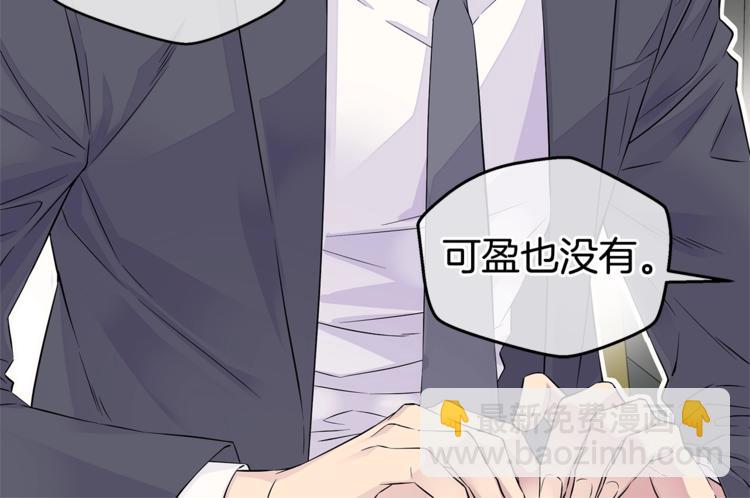 🍹火热冤家 第14话 亲爱的 第26页