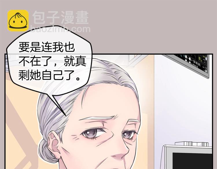 🍹火热冤家 第14话 亲爱的 第27页