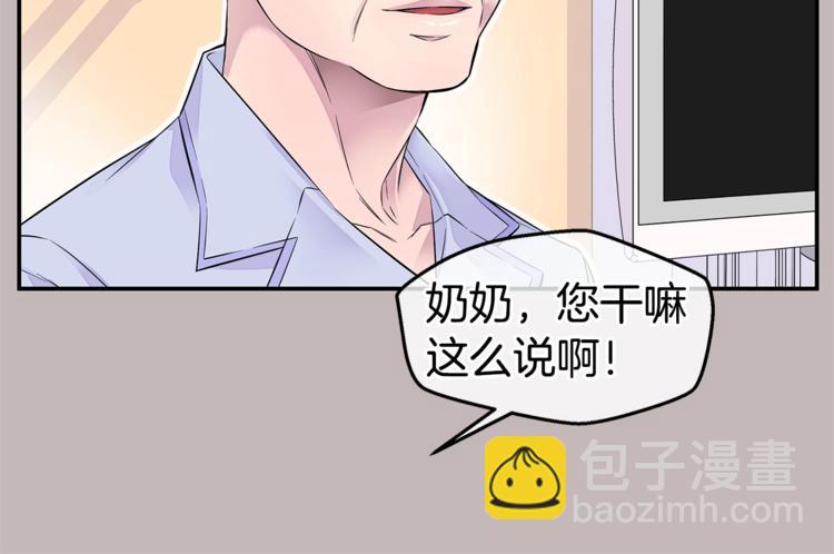 🍹火热冤家 第14话 亲爱的 第28页