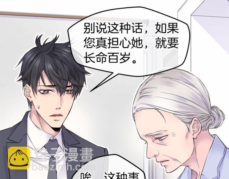 🍹火热冤家 第14话 亲爱的 第29页