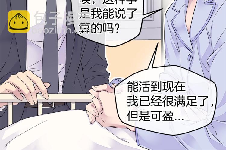 🍹火热冤家 第14话 亲爱的 第30页
