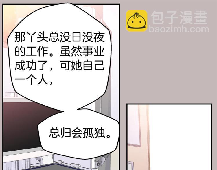 🍹火热冤家 第14话 亲爱的 第31页